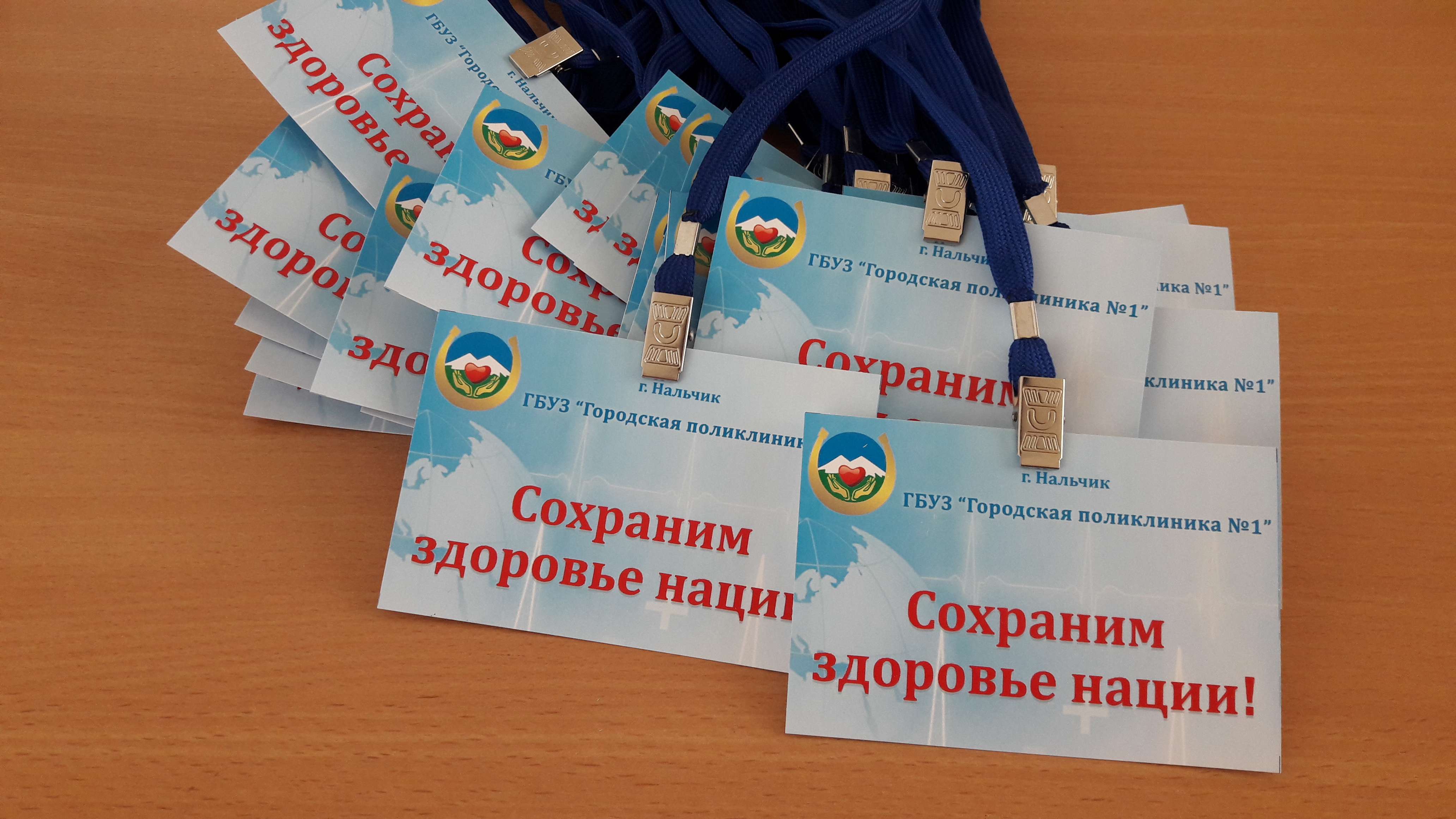 Отчет о проведении «Всемирного дня здоровья» в ГБУЗ «Городская поликлиника № 1»