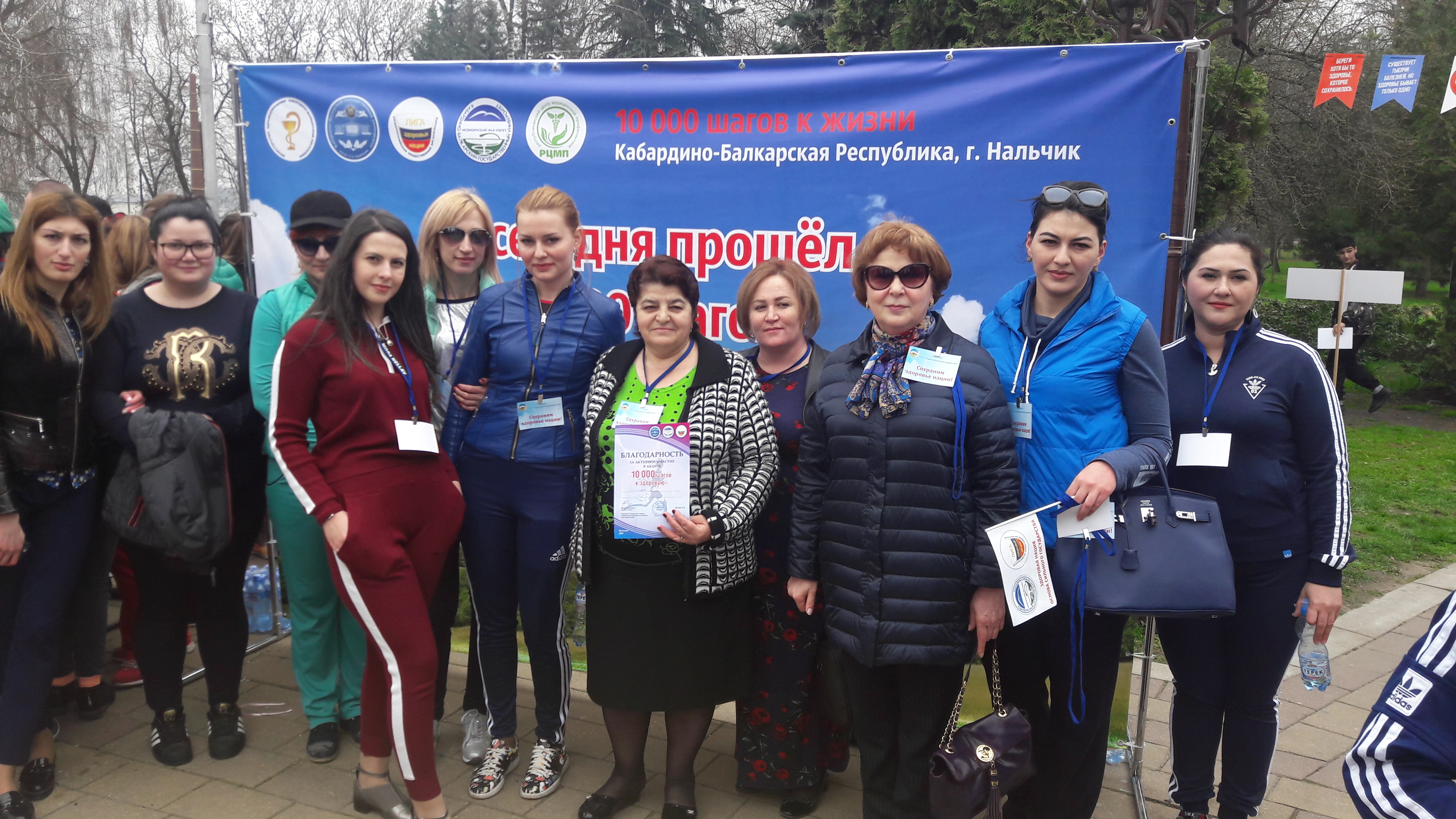 «10 000 шагов к здоровью»