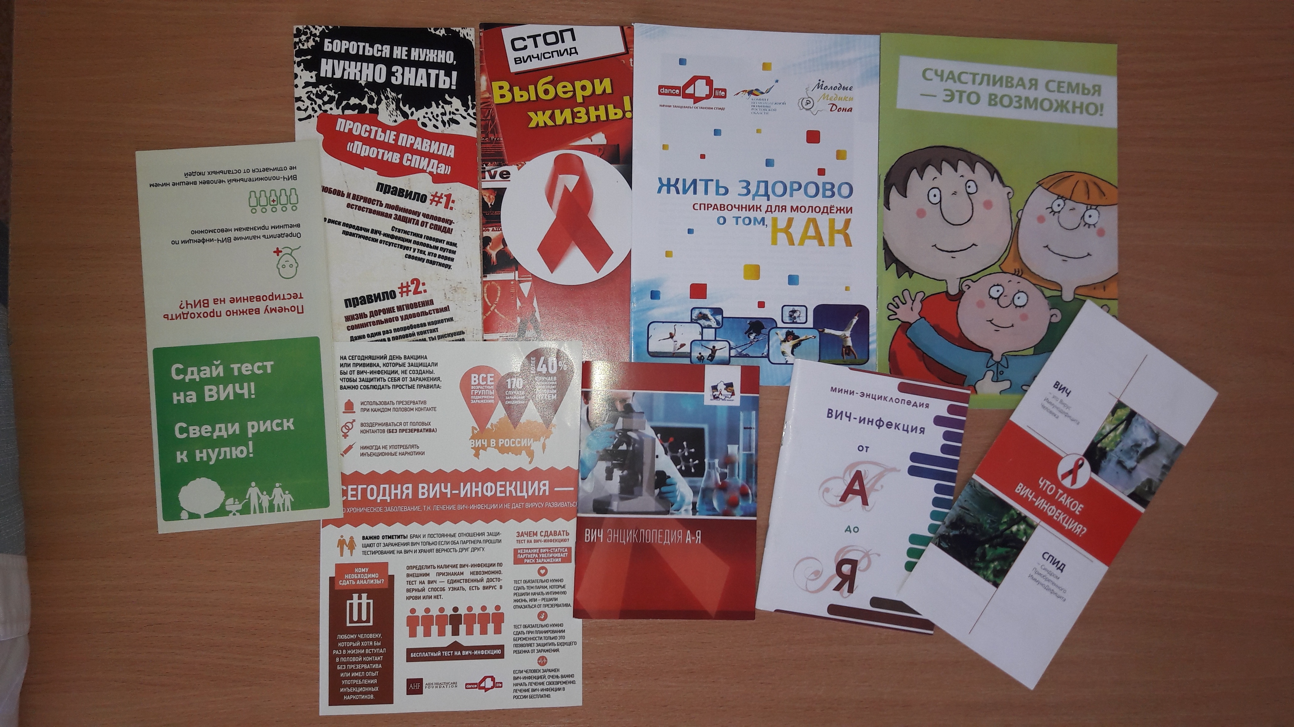 Отчет о проведении «Международного Дня борьбы с наркоманией».