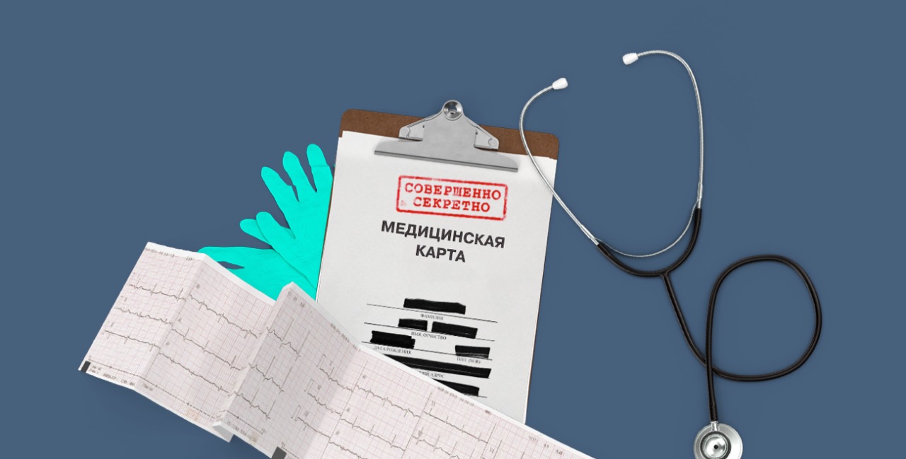 Как правомерно получить информацию в лечебном учреждении?